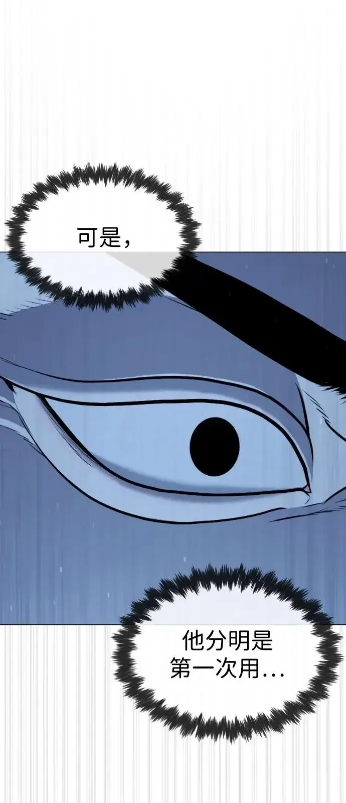 《杀手巴德罗》[第76话] 漆黑的树林图16