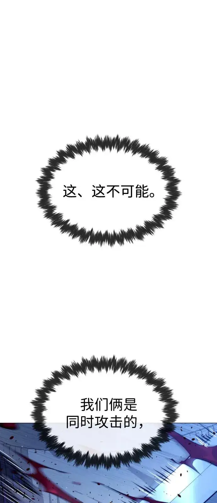 《杀手巴德罗》[第76话] 漆黑的树林图2