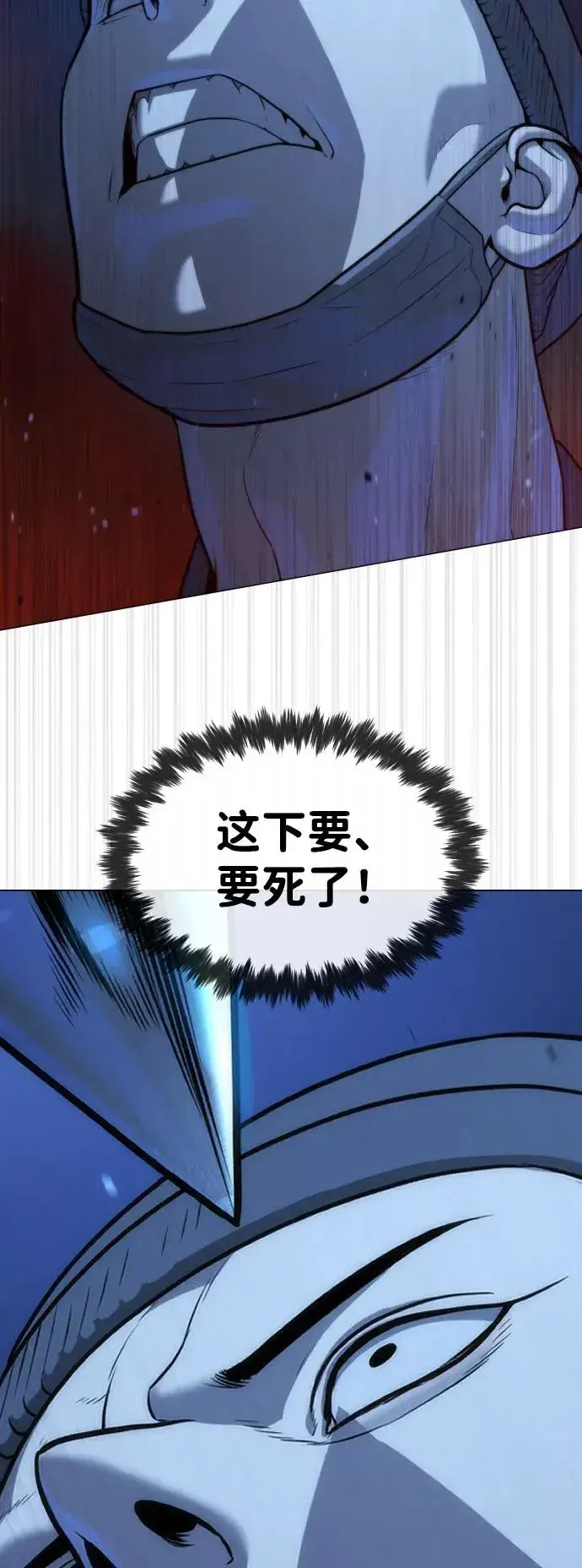 《杀手巴德罗》[第76话] 漆黑的树林图20