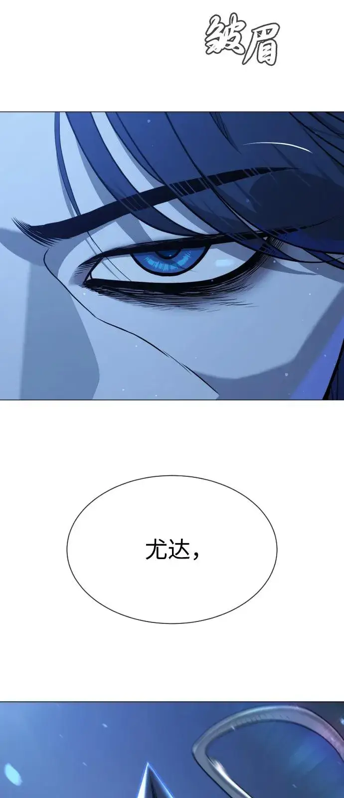 《杀手巴德罗》[第76话] 漆黑的树林图23