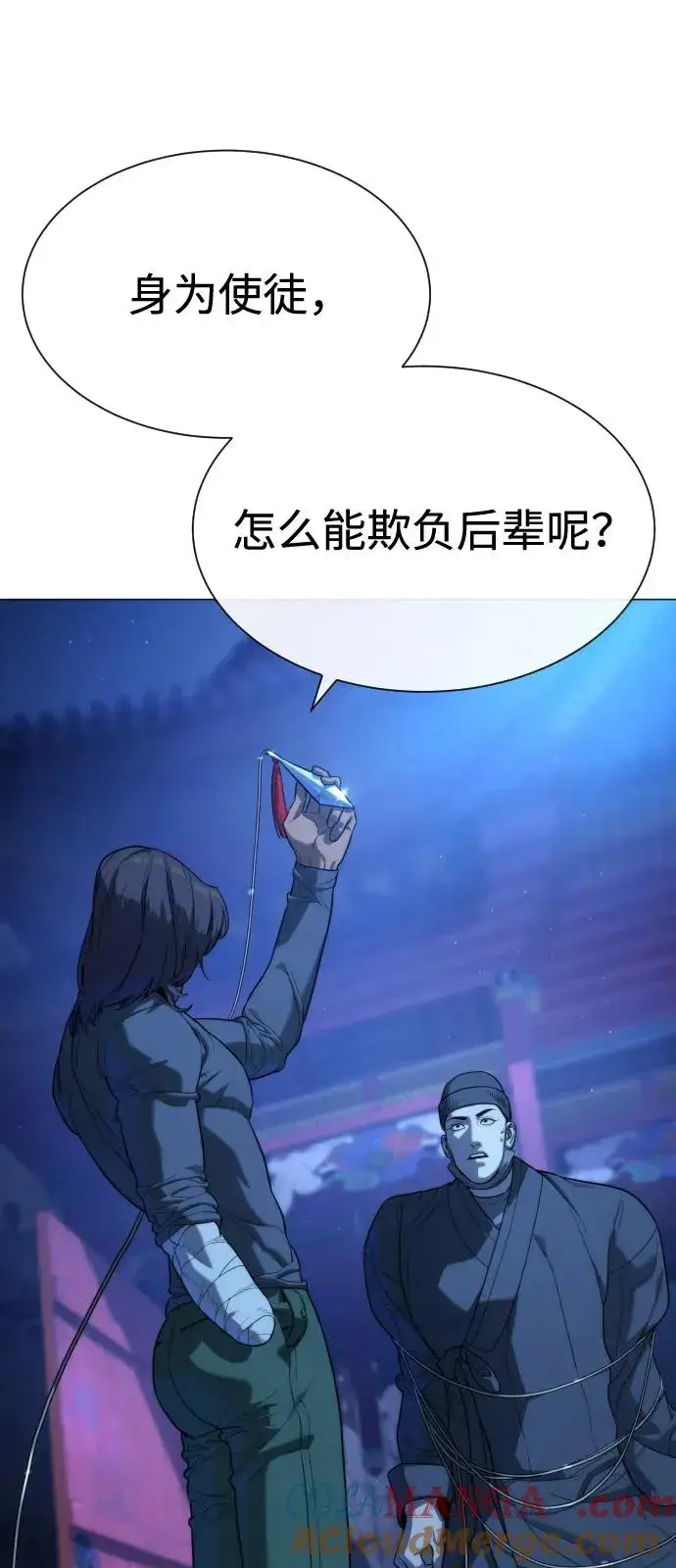 《杀手巴德罗》[第76话] 漆黑的树林图25