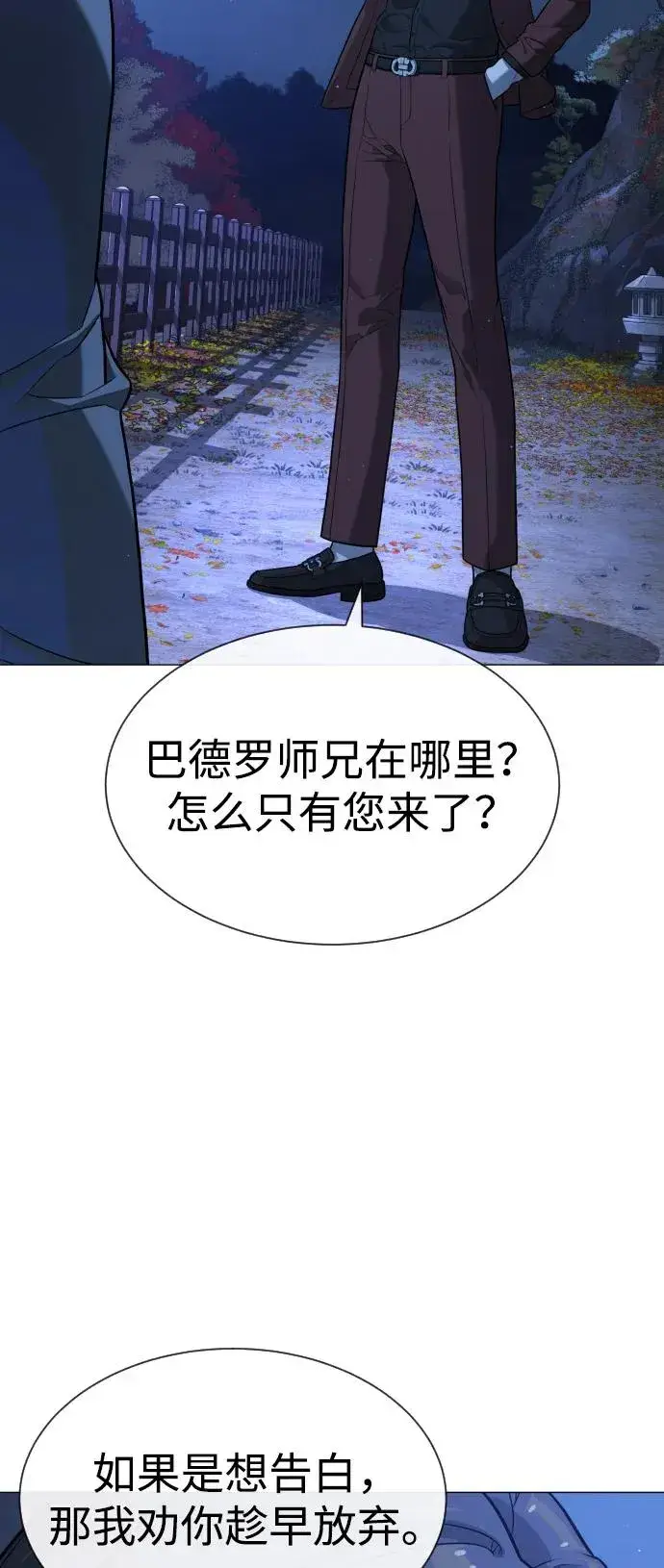 《杀手巴德罗》[第76话] 漆黑的树林图28