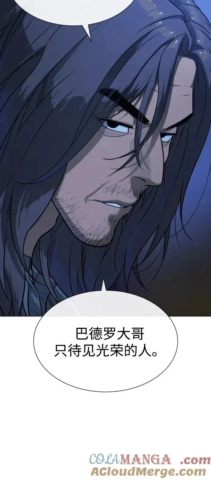 《杀手巴德罗》[第76话] 漆黑的树林图29