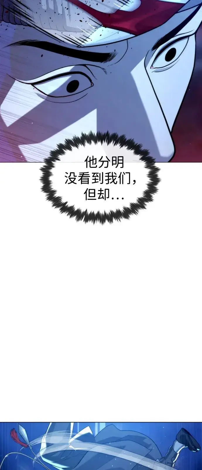 《杀手巴德罗》[第76话] 漆黑的树林图3