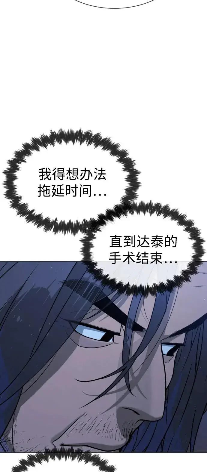 《杀手巴德罗》[第76话] 漆黑的树林图31