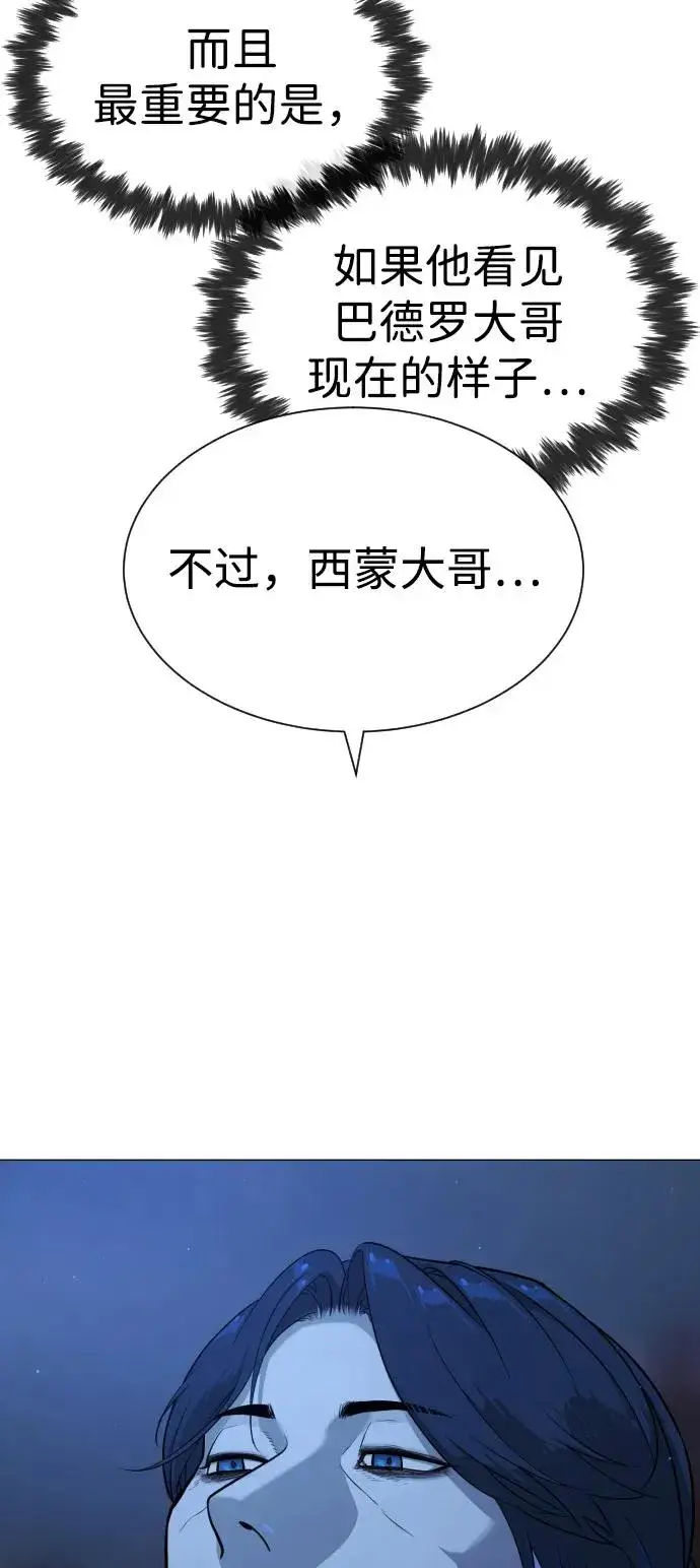 《杀手巴德罗》[第76话] 漆黑的树林图32