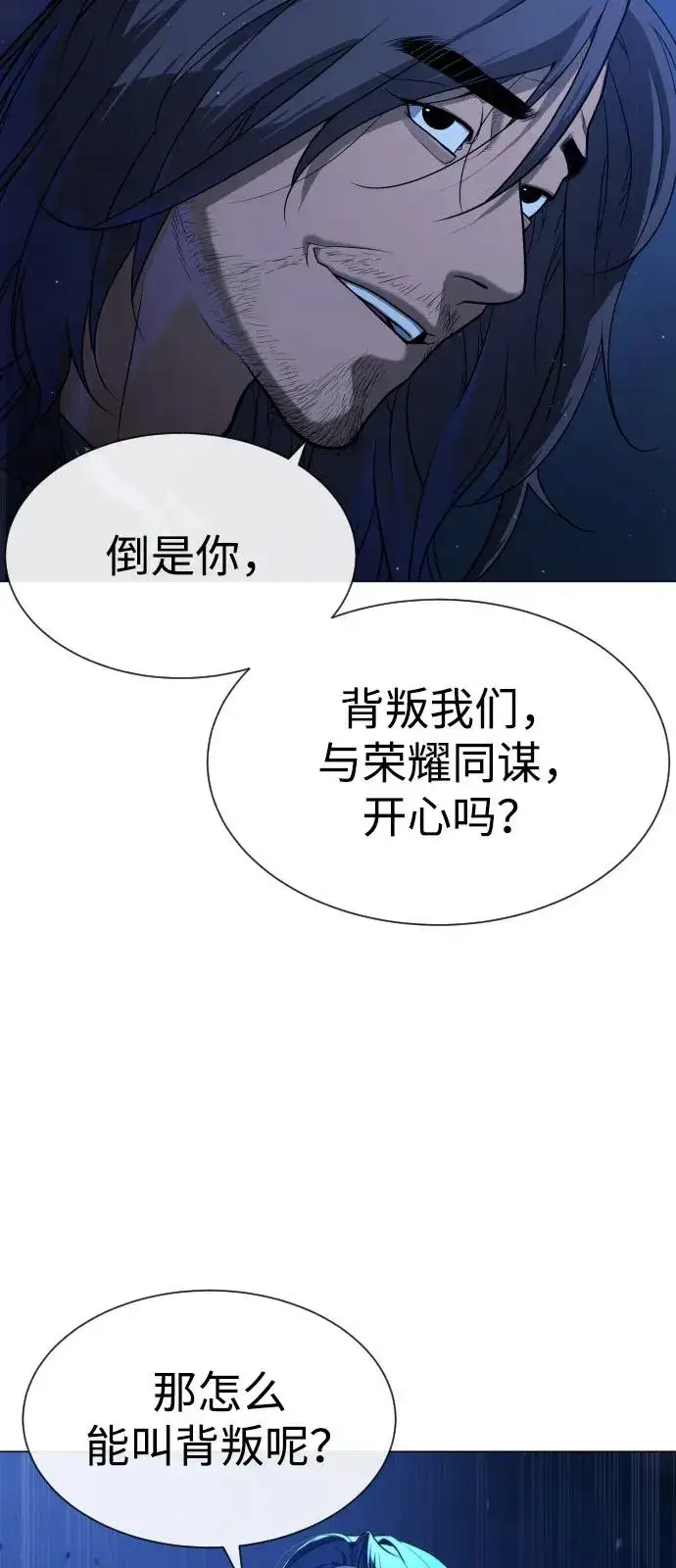 《杀手巴德罗》[第76话] 漆黑的树林图35