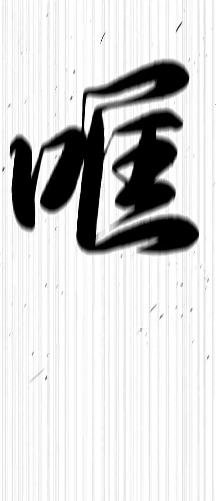 《杀手巴德罗》[第76话] 漆黑的树林图43