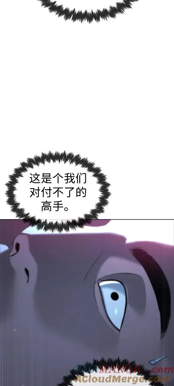 《杀手巴德罗》[第76话] 漆黑的树林图5