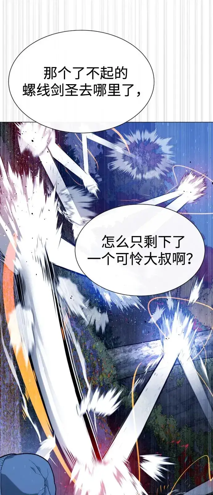 《杀手巴德罗》[第76话] 漆黑的树林图54