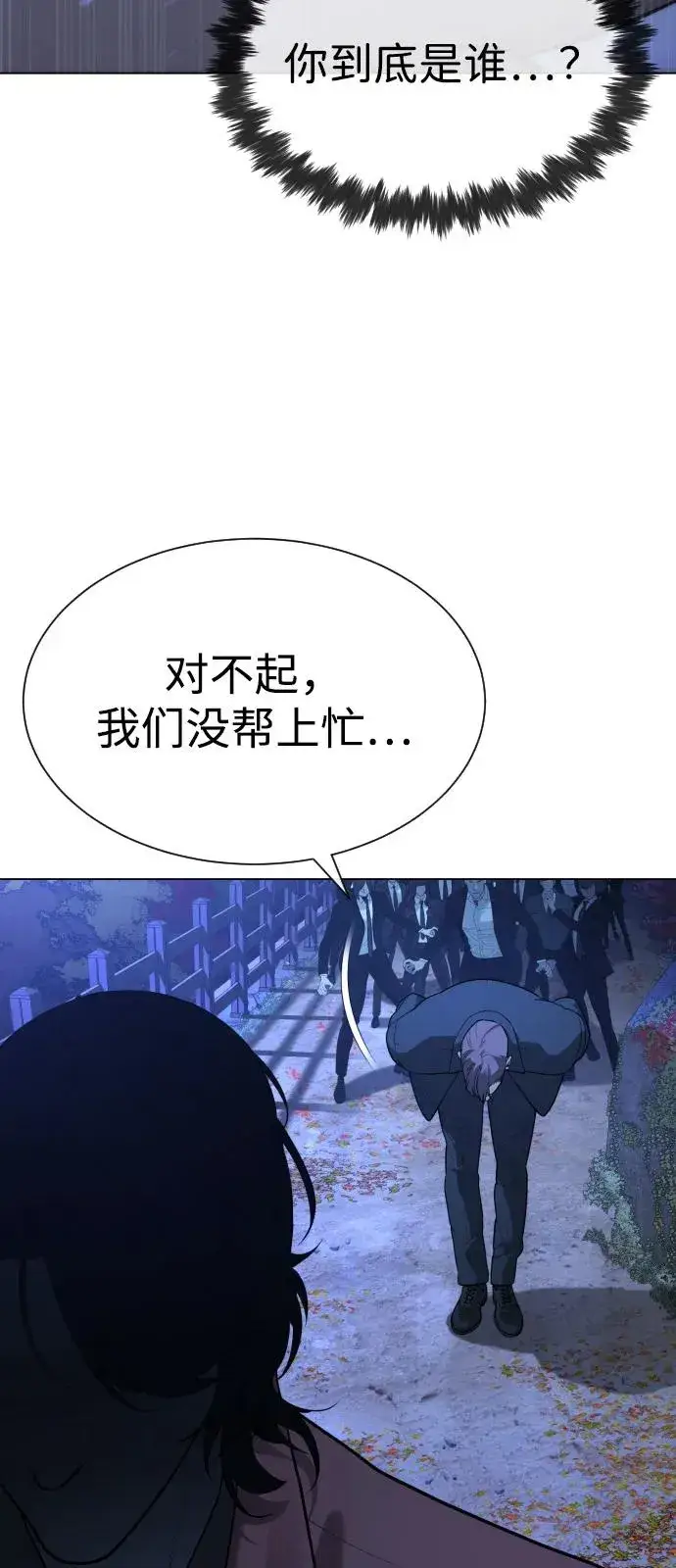 《杀手巴德罗》[第76话] 漆黑的树林图6