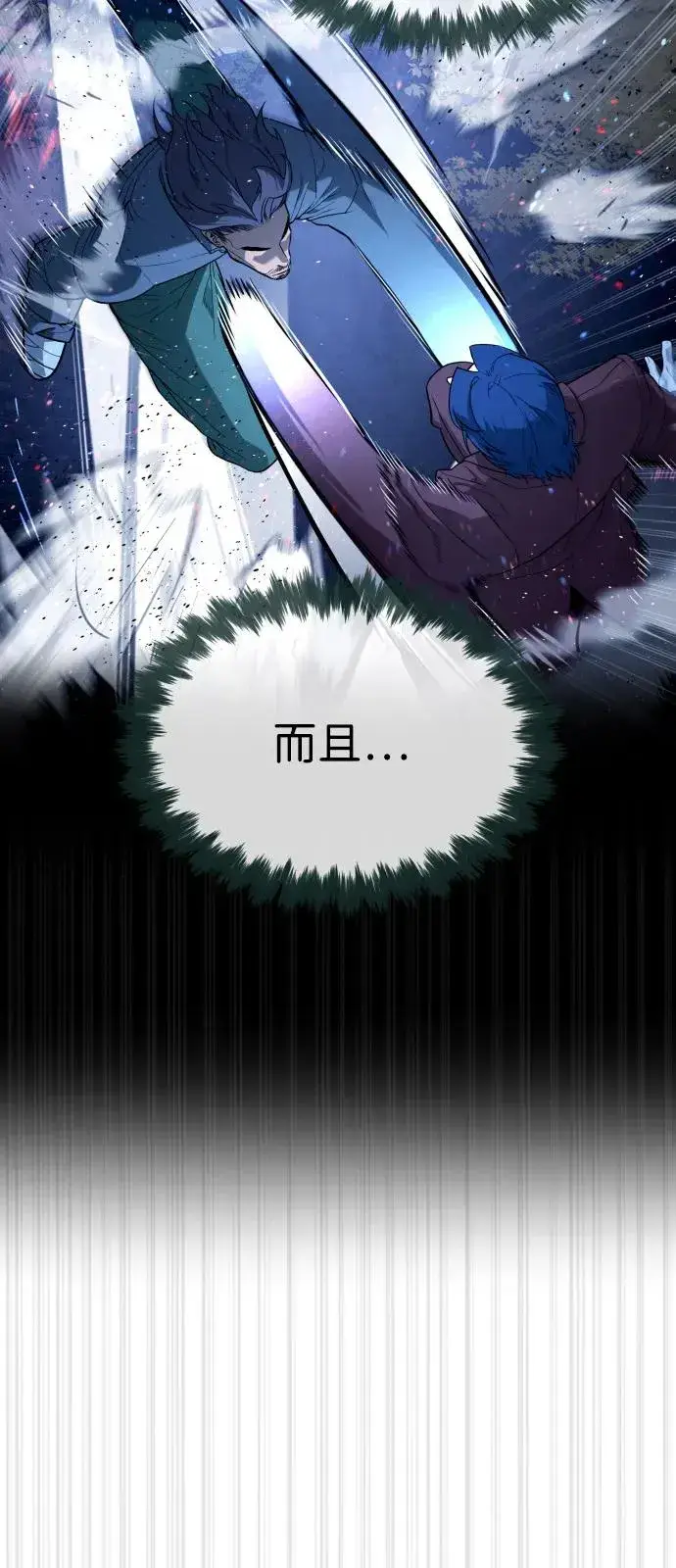 《杀手巴德罗》[第76话] 漆黑的树林图63