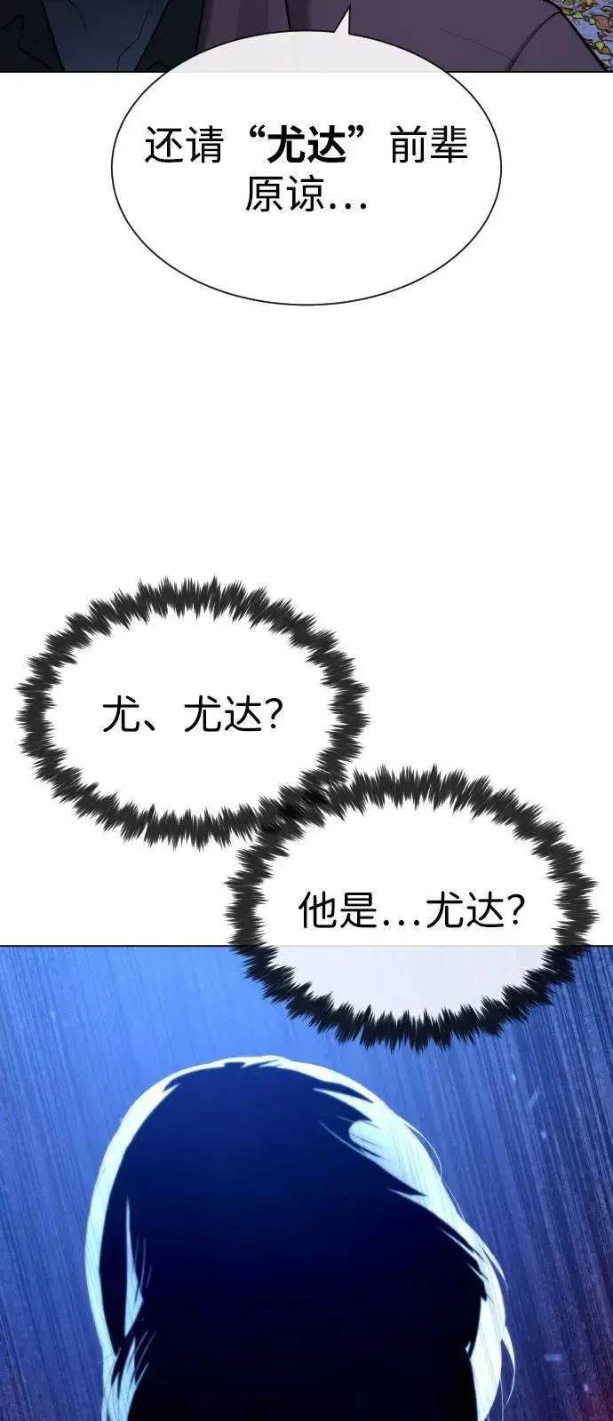 《杀手巴德罗》[第76话] 漆黑的树林图7