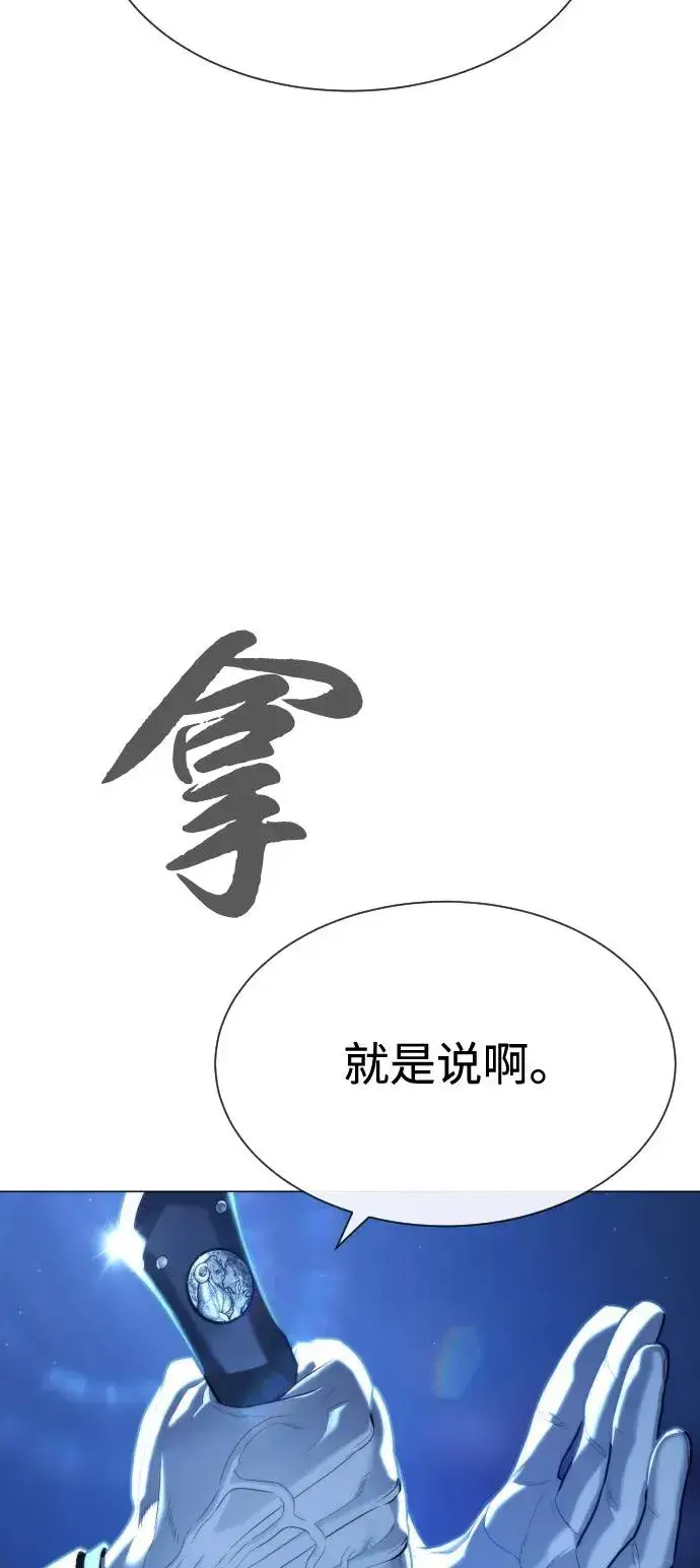 《杀手巴德罗》[第76话] 漆黑的树林图74