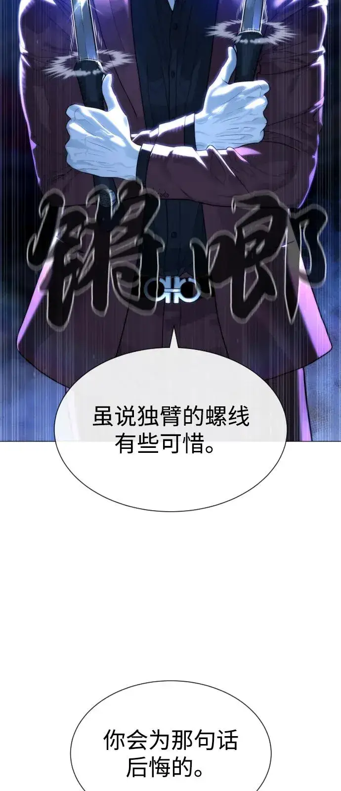 《杀手巴德罗》[第76话] 漆黑的树林图76