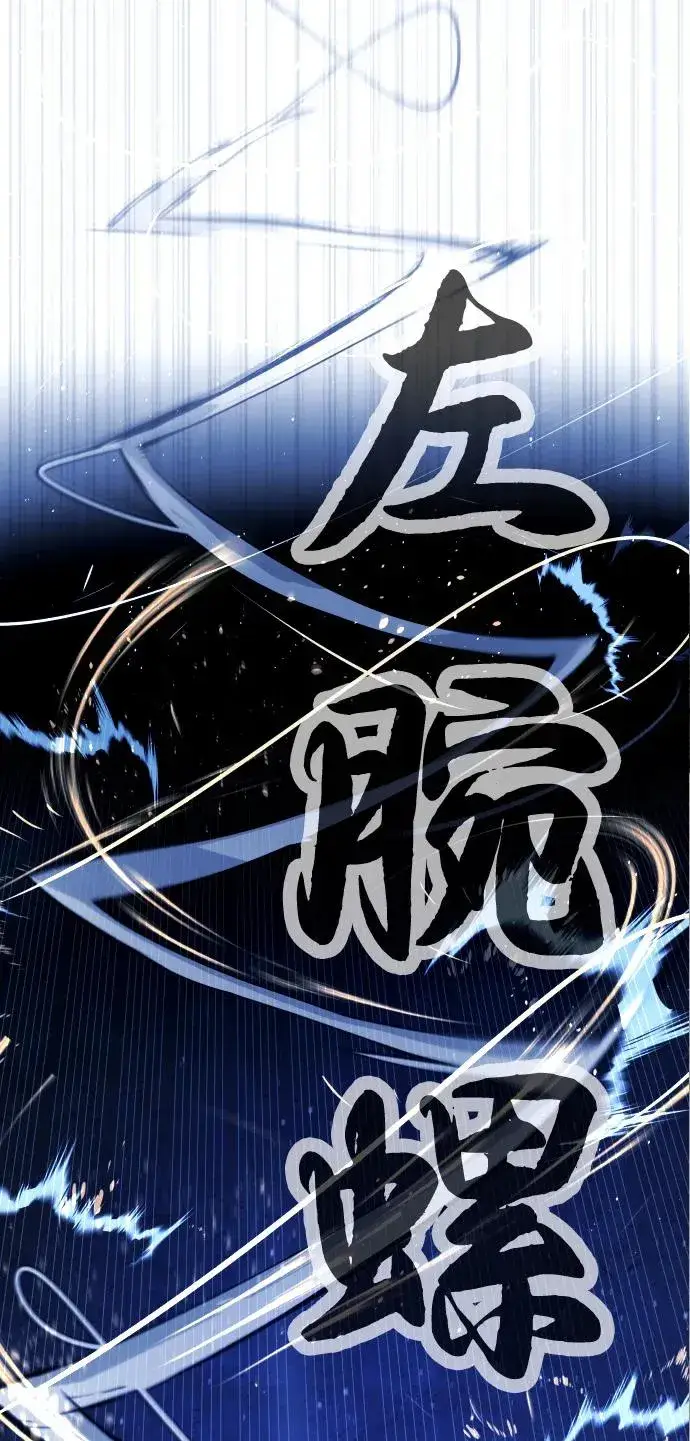 《杀手巴德罗》[第76话] 漆黑的树林图79