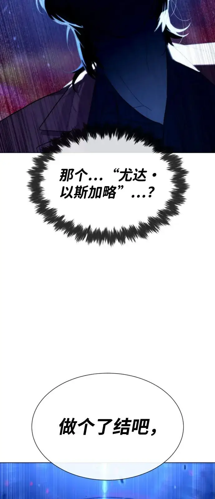 《杀手巴德罗》[第76话] 漆黑的树林图8