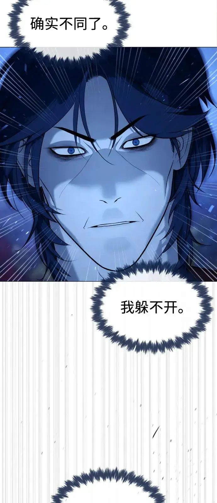 《杀手巴德罗》[第76话] 漆黑的树林图82