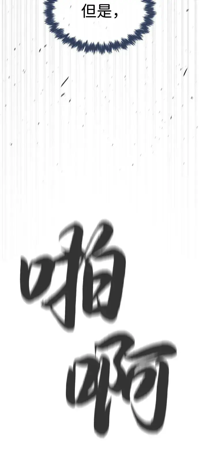 《杀手巴德罗》[第76话] 漆黑的树林图83