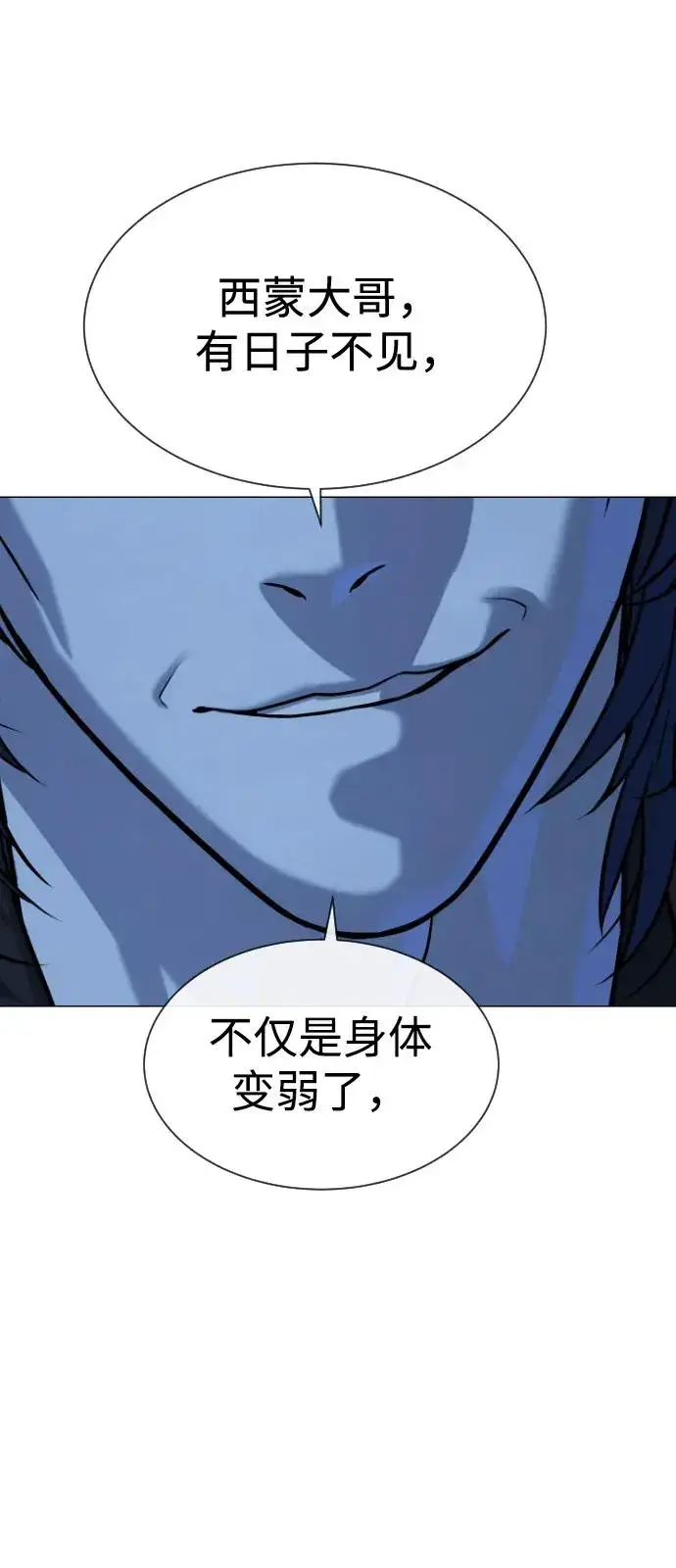 《杀手巴德罗》[第76话] 漆黑的树林图86