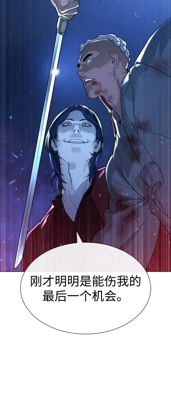 《杀手巴德罗》[第76话] 漆黑的树林图88