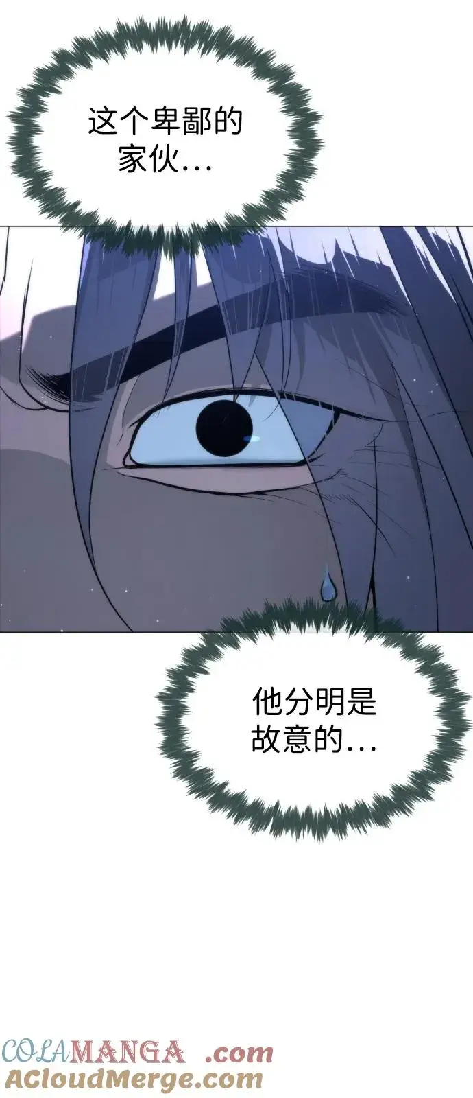 《杀手巴德罗》[第76话] 漆黑的树林图89