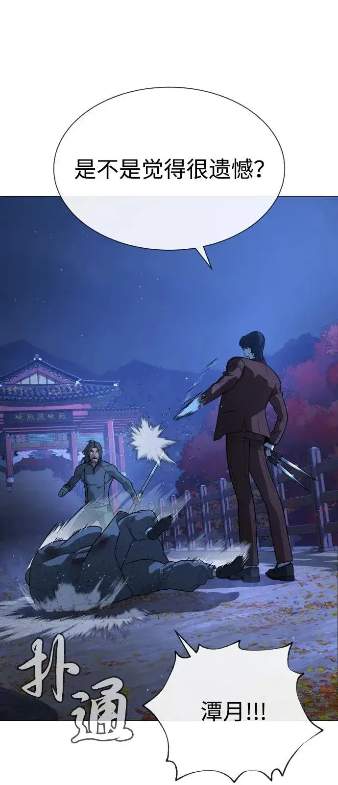 《杀手巴德罗》[第76话] 漆黑的树林图90