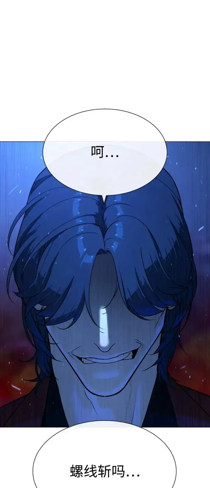 《杀手巴德罗》[第76话] 漆黑的树林图91