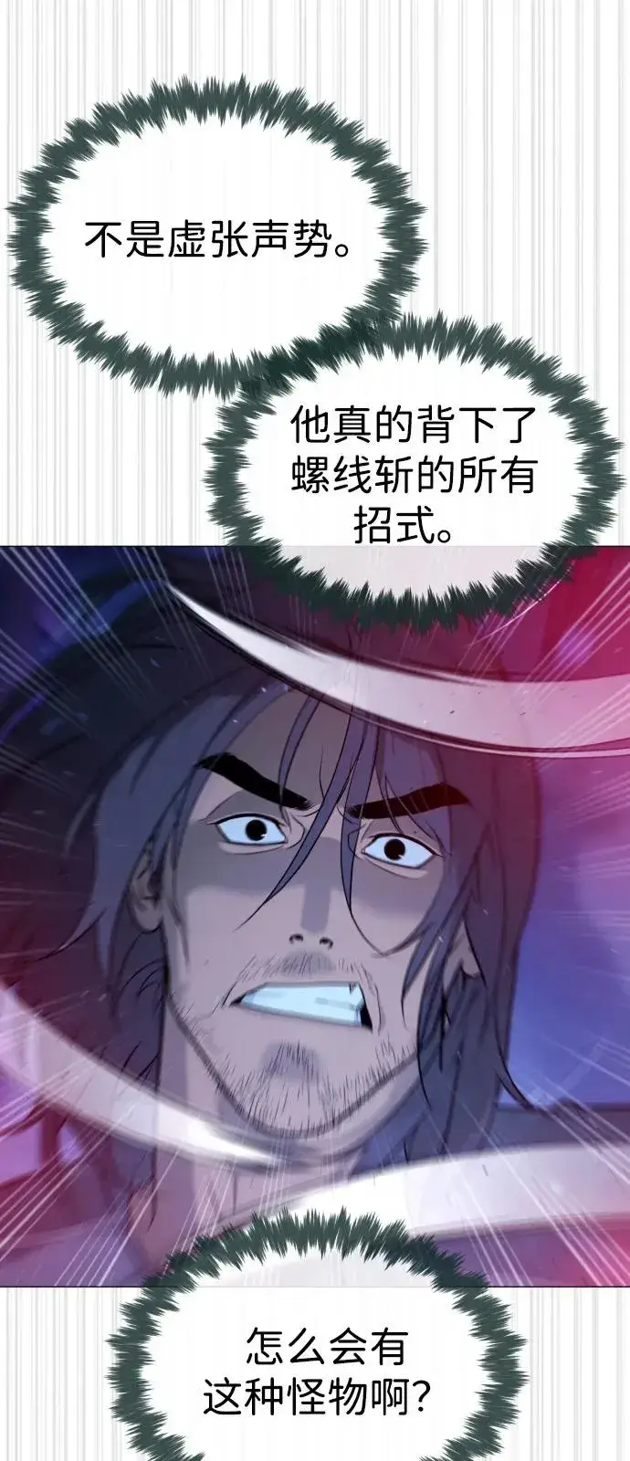 《杀手巴德罗》[第76话] 漆黑的树林图99