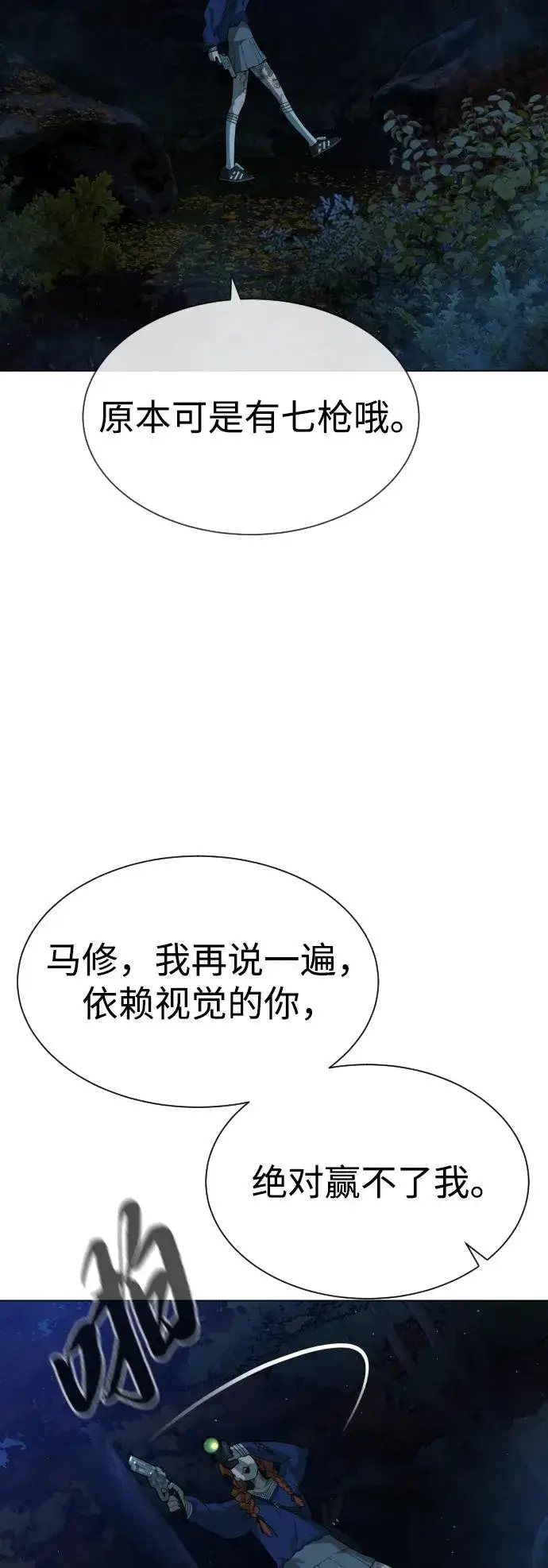 《杀手巴德罗》[第77话] 使徒约翰vs使徒马修图119