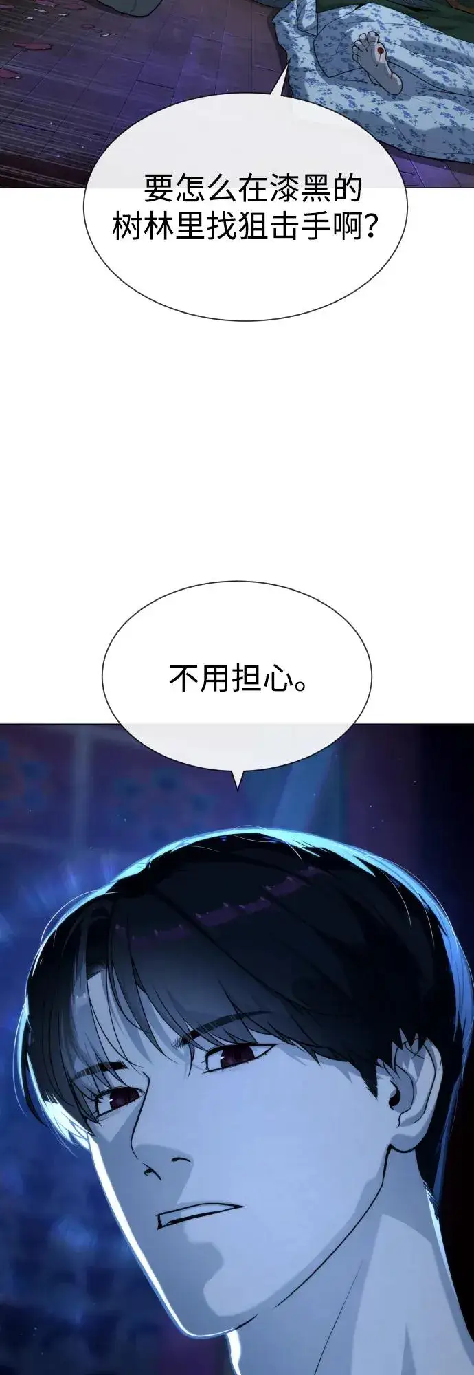 《杀手巴德罗》[第77话] 使徒约翰vs使徒马修图3