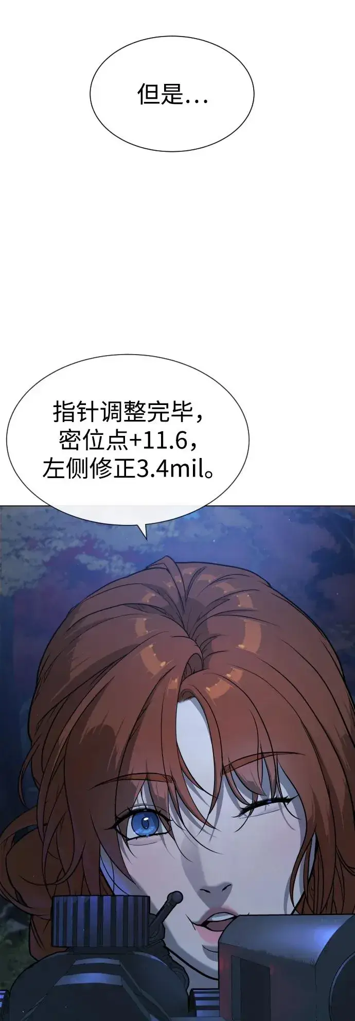 《杀手巴德罗》[第77话] 使徒约翰vs使徒马修图32