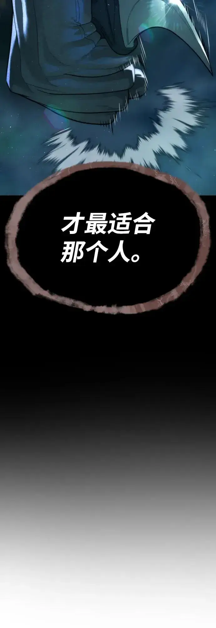 《杀手巴德罗》[第77话] 使徒约翰vs使徒马修图7