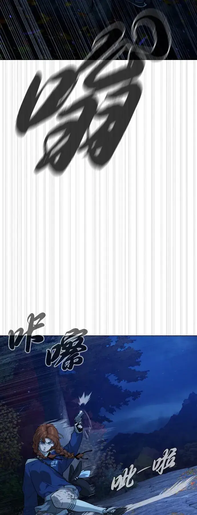 《杀手巴德罗》[第77话] 使徒约翰vs使徒马修图86