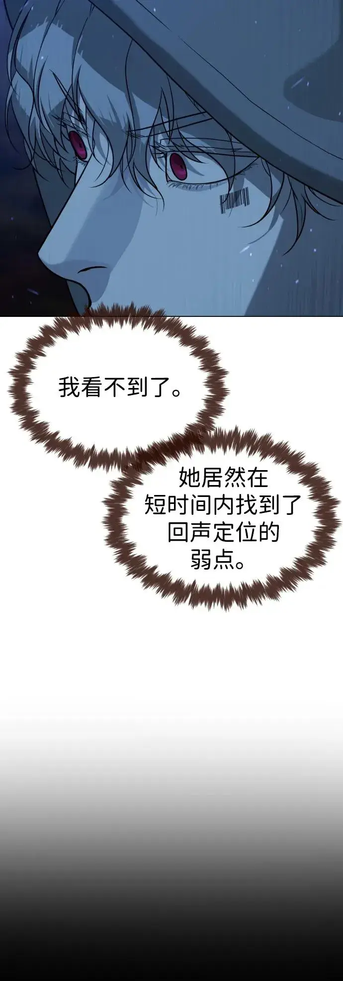 《杀手巴德罗》[第77话] 使徒约翰vs使徒马修图96