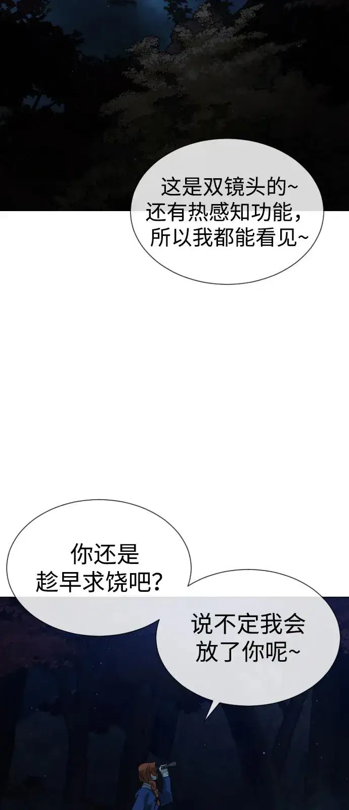 《杀手巴德罗》[第78话] 魔弹射手图10