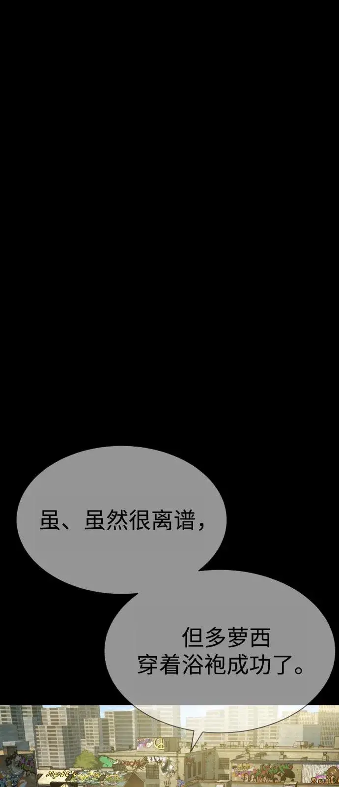 《杀手巴德罗》[第78话] 魔弹射手图100