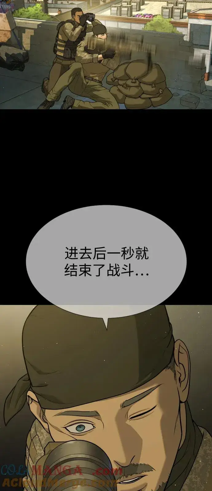 《杀手巴德罗》[第78话] 魔弹射手图101