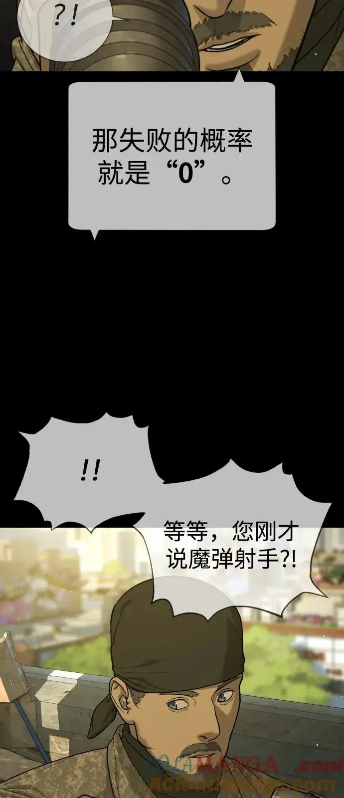 《杀手巴德罗》[第78话] 魔弹射手图105