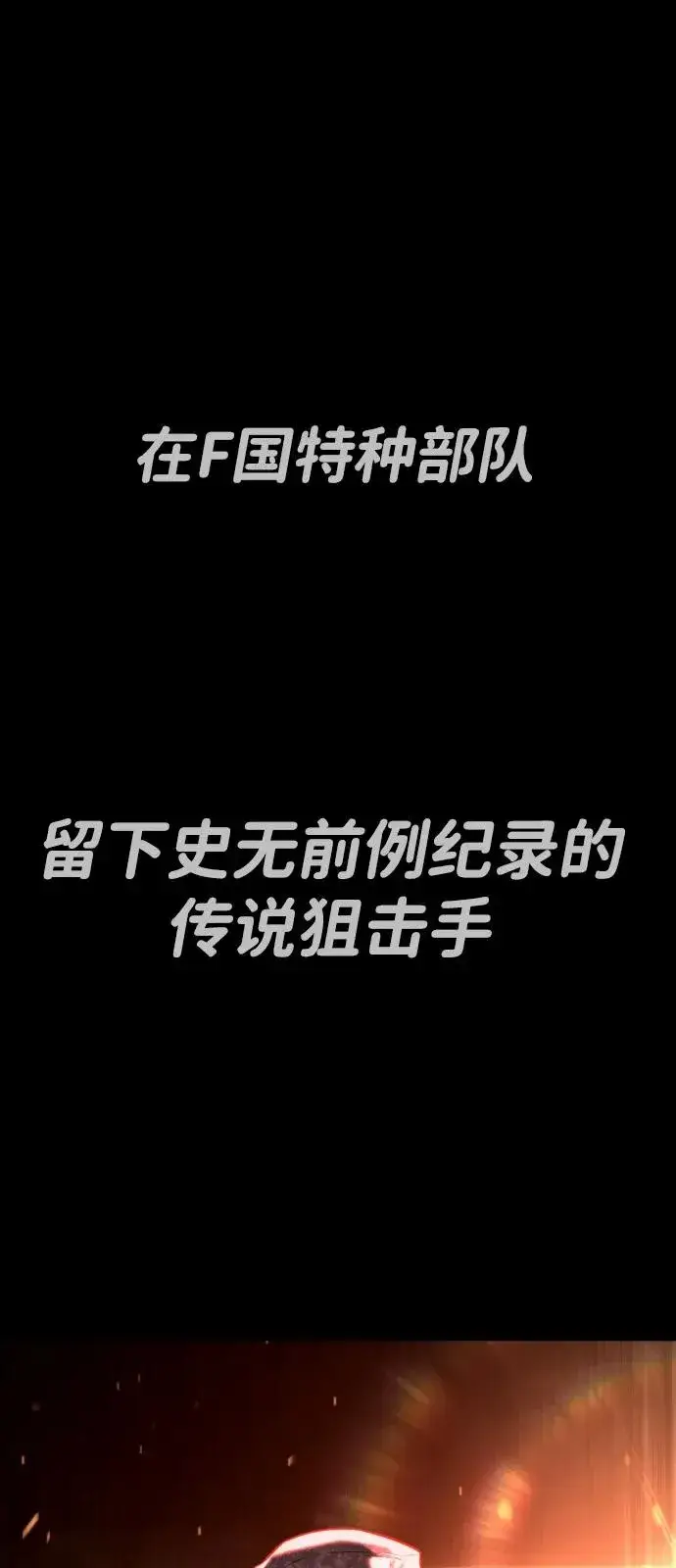 《杀手巴德罗》[第78话] 魔弹射手图107