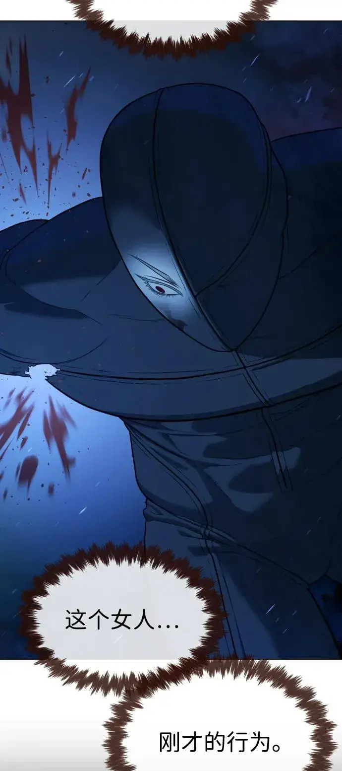 《杀手巴德罗》[第78话] 魔弹射手图110