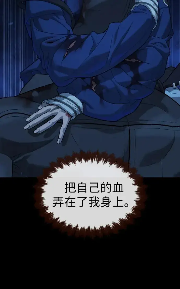 《杀手巴德罗》[第78话] 魔弹射手图112