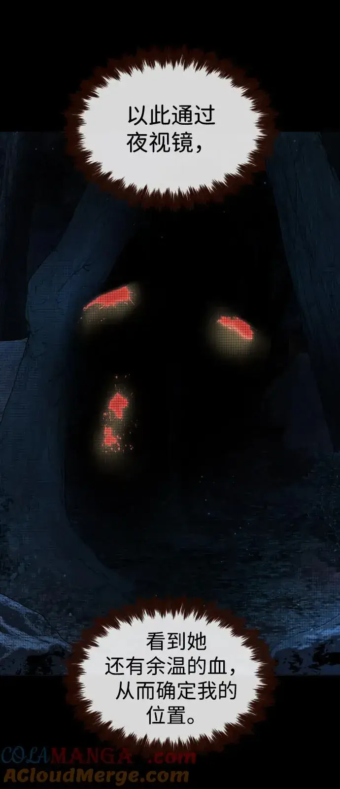 《杀手巴德罗》[第78话] 魔弹射手图113