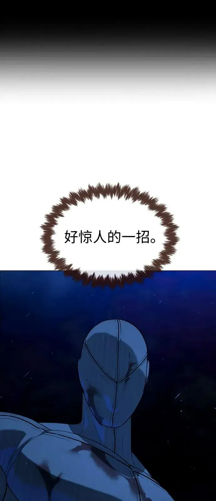 《杀手巴德罗》[第78话] 魔弹射手图114