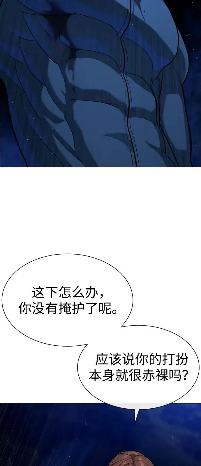 《杀手巴德罗》[第78话] 魔弹射手图115
