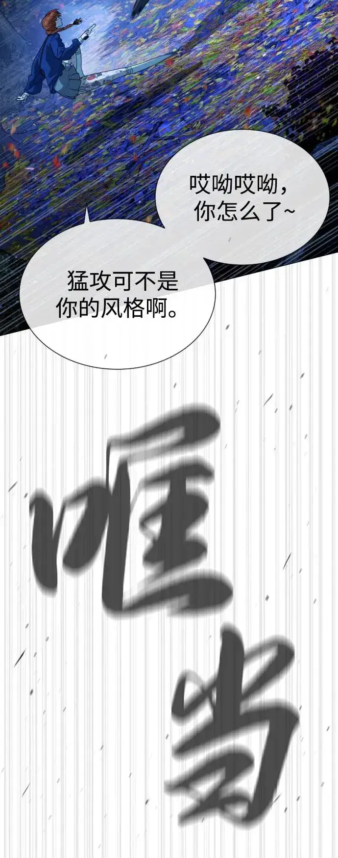 《杀手巴德罗》[第78话] 魔弹射手图122