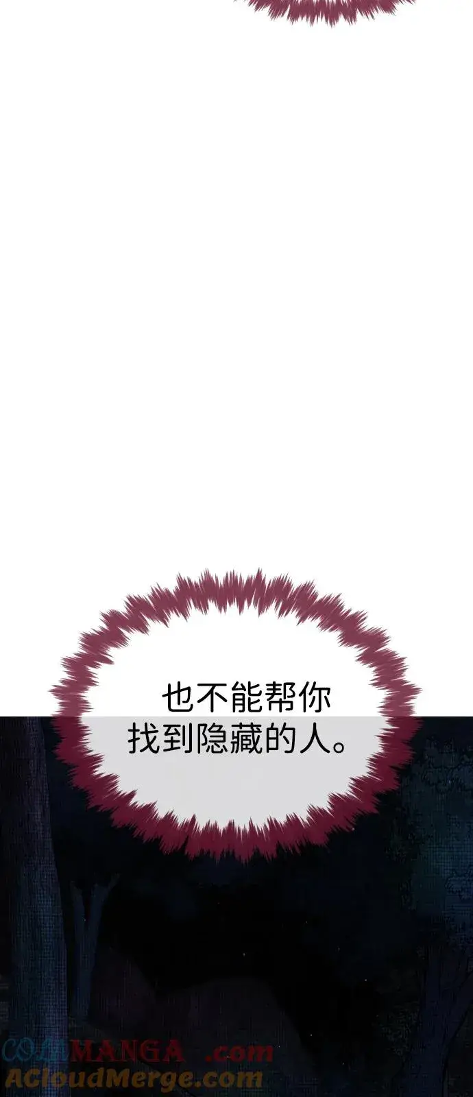 《杀手巴德罗》[第78话] 魔弹射手图13