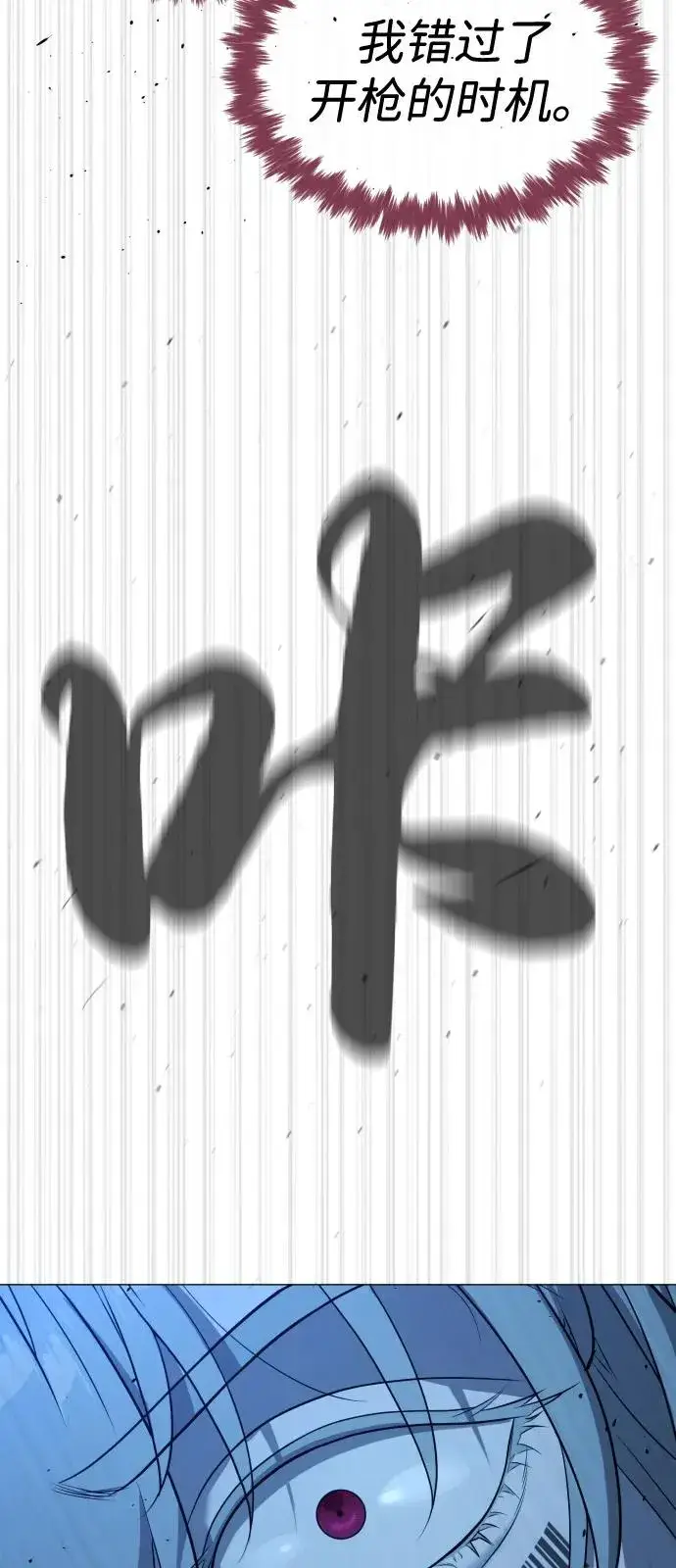 《杀手巴德罗》[第78话] 魔弹射手图131