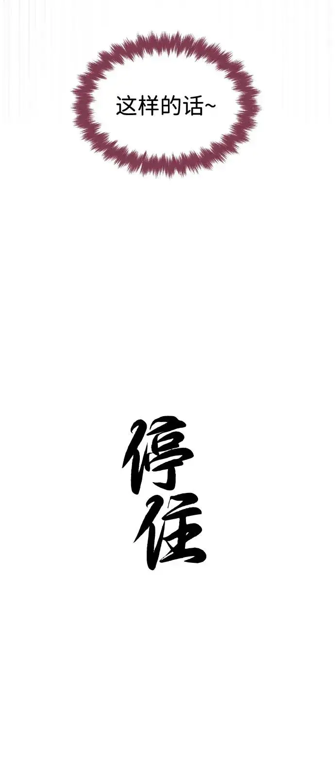 《杀手巴德罗》[第78话] 魔弹射手图135