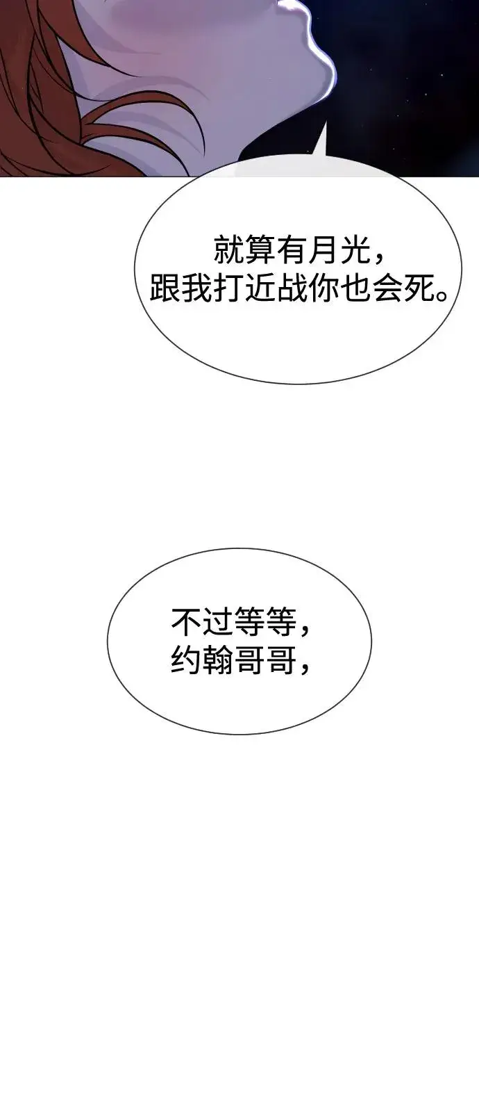 《杀手巴德罗》[第78话] 魔弹射手图138